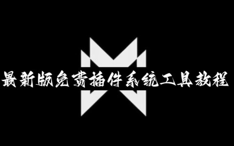 辅助最新信息“德州WPK俱乐部辅助开挂软件”附开挂脚本详细教程-知乎